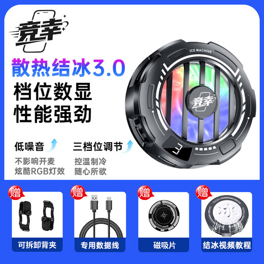 Jingxing mobile phone radiator magnetic cooling artifact tablet patch competitive artifact Apple Android universal model S32 radiator * 1 black