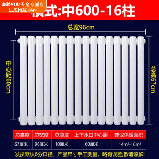 Qinkai Plumbing Radiator Radiator Central Heating Water Circulation Northern Steel Vertical Household 5025 Thickened Model 2.0mm Total Height 67cm 8 Columns A Set of Thickened