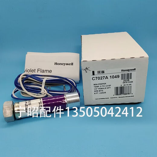 霍尼韦尔火焰探测器C7027A1049锅炉紫外线电眼火检配件C7027A1072 C7027A1056装进口