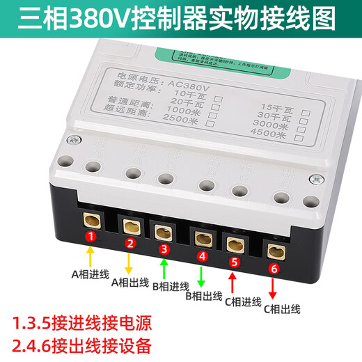 Wireless remote control switch three-phase remote control 380V high-power motor protection water pump intelligent controller 03 models 1000 meters 380V ordinary model 10 kilowatts one remote control