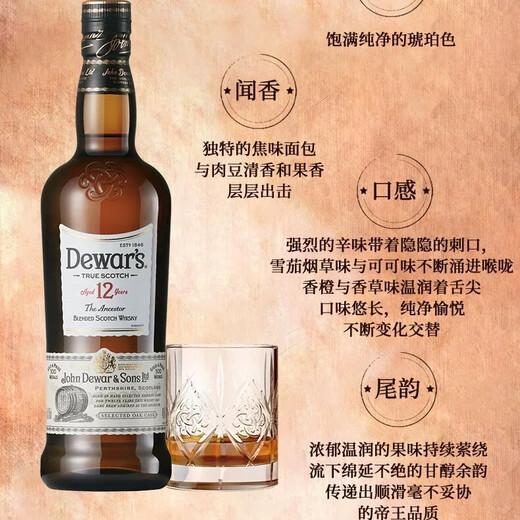 帝王12年调配苏格兰威士忌公升装 40度 1000ml