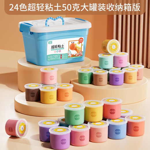 奕思瑞超轻粘土幼儿园黏土彩泥橡皮泥美术手工DIY玩具文具生日开学礼物