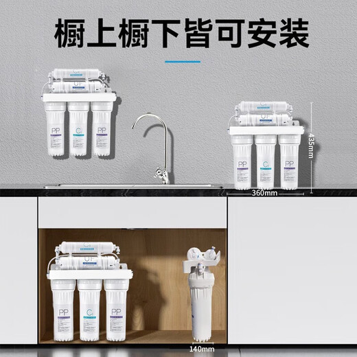 TS净水器机家用厨下矿物质净饮水自来水前置过超滤器机1283