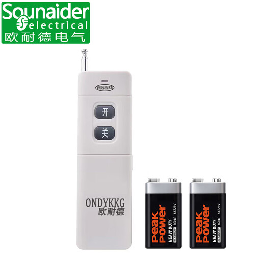 Ondykkg Oonaid original remote control 3000m-5000m (applicable ononaid brand switch) water pump 3km-5km one remote control + one battery