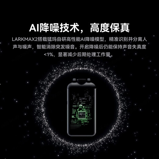 Mammoth microphone one to two LARK MAX 2 wireless monitoring microphone Mammoth lark max 2 AI noise reduction lavalier live broadcast microphone Mammoth radio microphone all-purpose version (one to two)