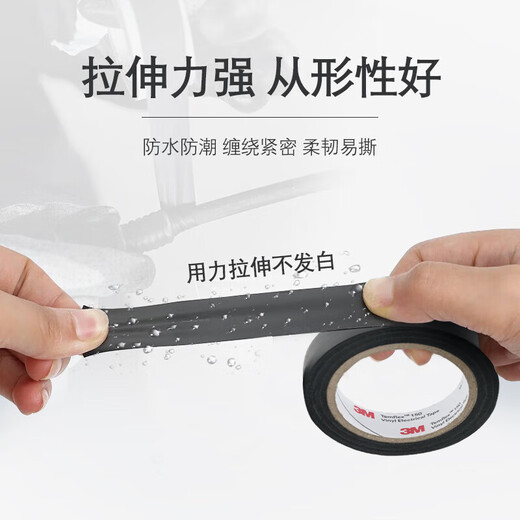 3M 150# 电工胶带 电气绝缘胶带 PVC电工胶布 无铅600V 防潮耐酸碱 黑18mm*10m*0.13mm  1桶（10卷）