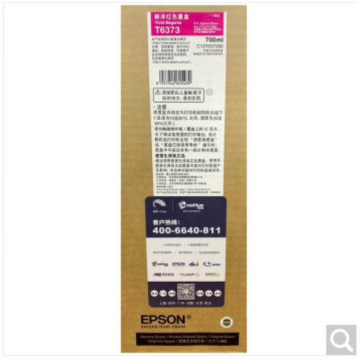 爱普生原装爱普生EPSON 9910 7910 9908 7908 9710 7710打印机墨盒墨水 T6375淡青色墨盒【700ML】
