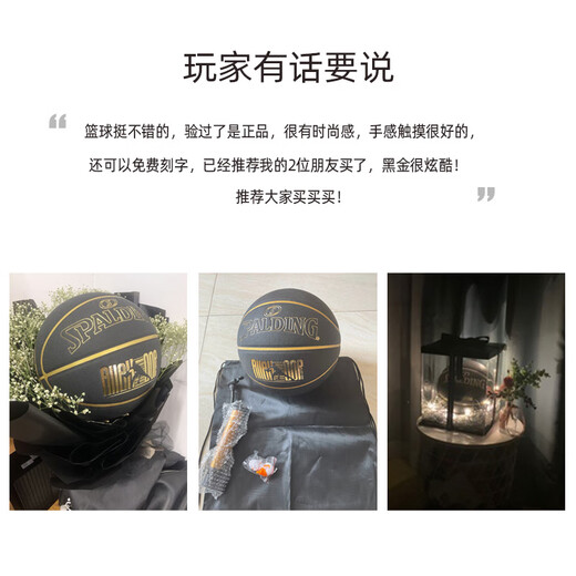 斯伯丁（SPALDING）篮球官方旗舰正品7号成人室外比赛专用非真皮科比蓝球刻字 【进阶版五星筋沟】76-867Y 七号篮球(标准球)