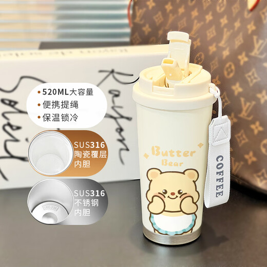 熊哲察奶油小熊周边水杯黄油小熊保温吸管水杯女大容量高颜值外带杯不锈 不锈钢内胆-配挂绳 520ml BWB6208黄油小熊