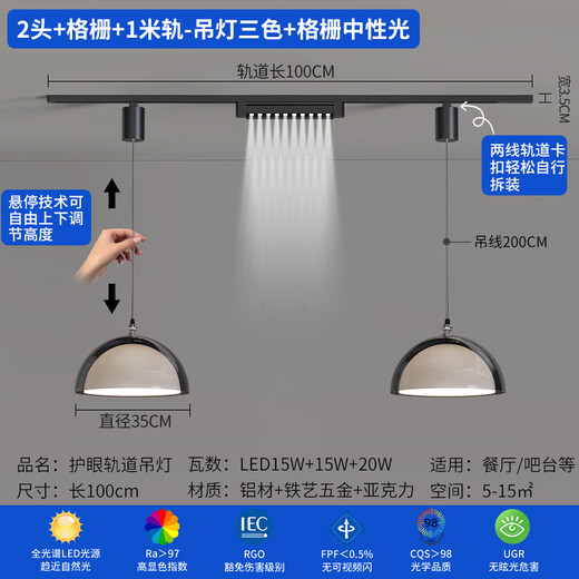 领风意式轻奢吊灯可升降轨道灯餐厅吊灯滑轨吧台前台吊灯可移动餐厅灯 YX1661-2头吊灯+格栅