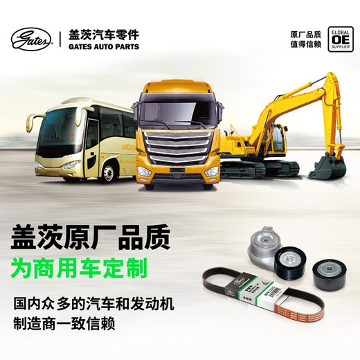 盖茨（gates）盖茨原装皮带8PK1080 1085 1092 1095 1098进口正时汽车发电机 8PK1098