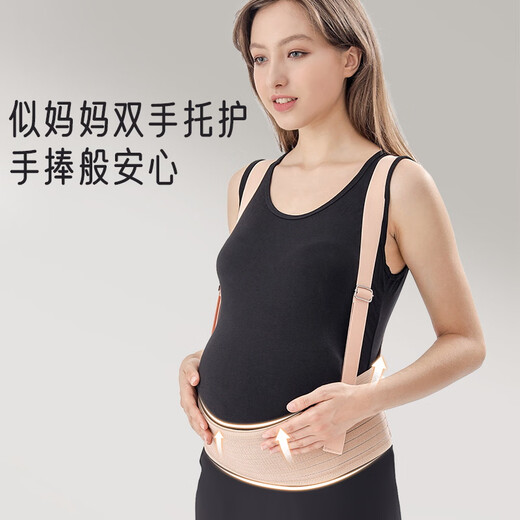 Aiboshi belly belt prenatal and late pregnancy support belt for pregnant women, shoulder-type belly carrier, birthday gift, skin color M199