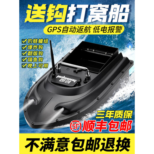 Jichuang's Nest Boat GPS Positionnement automatique Return Remote Remote Control Boat Fishing Crochet Long Through Pull Net High-Power Fish Detector New Double Warehouse / Silver Carp Fishing 24000 MAH Two