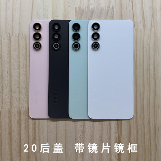 Z is suitable for Meizu 20 20Pro original factory disassembly mobile phone back cover glass back cover tool back cover back sticker 20pro back cover Daybreak Gray with lens