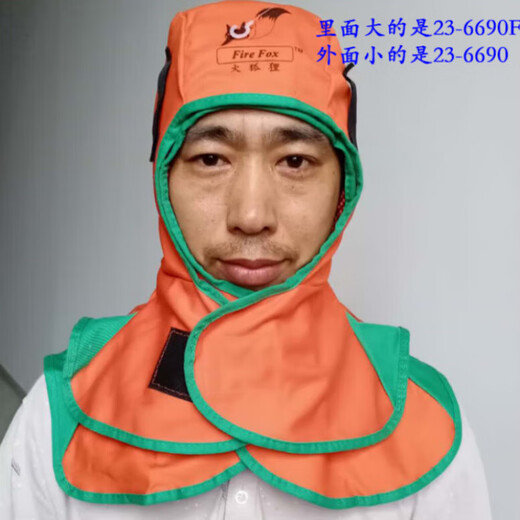 欧蔓若莉 欧蔓若莉 头套23-6680阻燃电焊工风帽护加肥防火防烫火狐狸夏季披 23-3519椰风夏季款