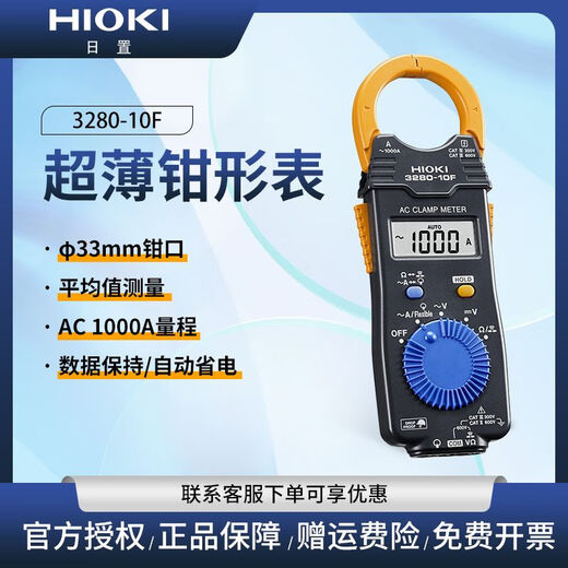 XMSJHIOI日置3280-10F/70F数字钳形表万用表cm3289钳型电流表3288-20 CM3291