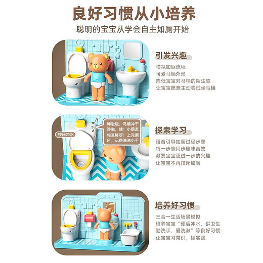 轱轲儿童过家家电子小萌熊马桶拉屎上厕所宝宝早教男女孩子的玩具 过家家-小熊电子厕所蓝色送电池