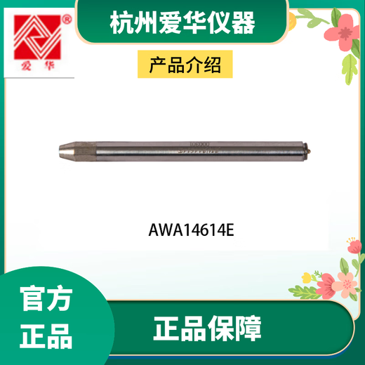 Aihua AWA5688 6228+ Preamplifier AWA14602 Prepole AWA14400 14601E AWA14604E Preamplifier