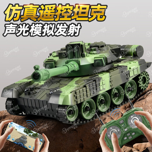 星珀（Symper）儿童遥控坦克2.4G电动汽车T90越野车履带模型玩具车男孩生日礼物