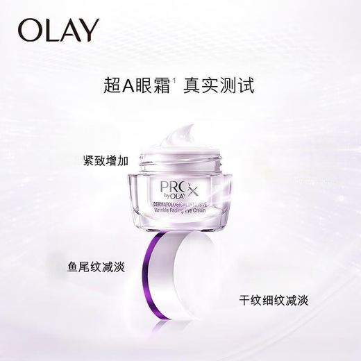 玉兰油OLAY超A眼霜30g抗皱眼霜女护肤品淡纹抗皱眼部护理霜补水保湿