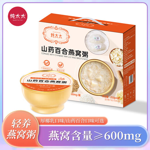 Guisado Madame gruesa leche de coco nido de pájaro gachas de ñame lily lily bird nido gachas de regalo de gachas para mujeres embarazadas para mujeres de gachas de gachas de gachas de gachas instantáneas fácilmente