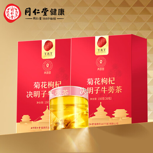 同仁堂品牌 北京同仁堂菊花枸杞决明子茶健康养生茶150g*2盒(共60袋)