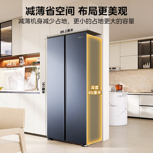 Produced by Hualingmei, the state subsidizes 20% large-capacity double-door side-by-side first-class energy-efficient air-cooled frost-free energy-saving household ultra-thin refrigerator HR-640WKP