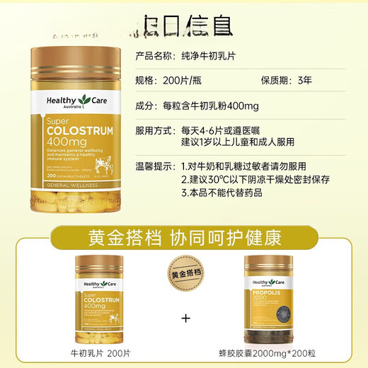 
Healthy Care Beef Colostrum Chewable Tablets 200 High Calcium Adult Enhancement Improvement Beef Colostrum Chewable Tablets