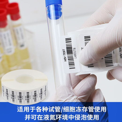 Multi-standard Liquide à basse température Azote auto-adhésif Papier PVC Laboratoire de rangement congelé Tube de benzène tube tube cryogénique Refrigération tube Reagent Bouteille EP Sensibilité thermique à tube centrifuge 40-1500 Sheets - Cas n ° 9224