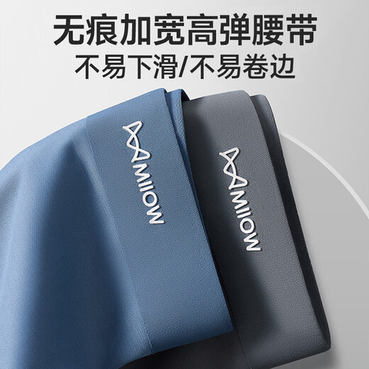 Cat man [anti-scrotum damp] Men's underwear for men's ice silk cool and breathable antibacterial high-end boxer shorts