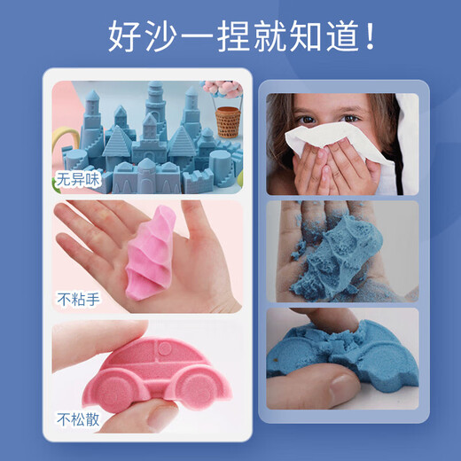 卡乐优（Coloyou）太空儿童玩具沙彩沙动力沙魔力沙伦堡沙儿童沙泥城堡沙滩大世界男生女生生日礼物2斤蓝色补充装