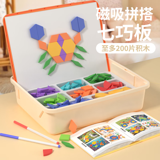 Ma Bao Ma Bao (Babymabo) Kindermagneter Tangram -Puzzle -Bausteine ​​Spielzeug 3. bis 6. Geburtstagsgeschenk 120 Stücke magnetischer geometrischer Bausteine ​​[Pinsel + Magnetische Kraft senden