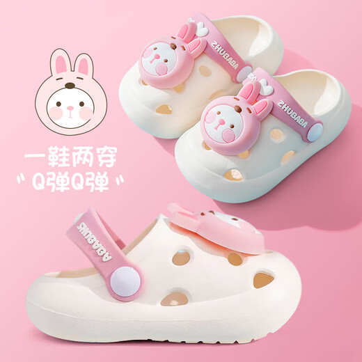 Pig Daddy children's slippers girl baby summer indoor non-slip boy bathing beach rabbit hole hole shoes off-white 130