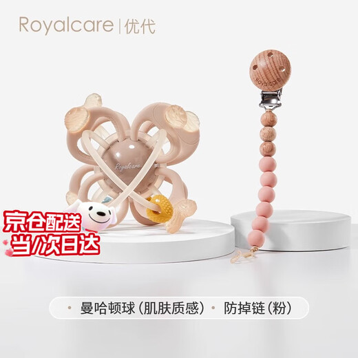 Royalcare Manhattan Teething Ball for Baby 0-3-6 Months Teething Hand Grip Ball Baby Can Nibble Food Grade Silicone Toy Manhattan Ball Skin Texture-Anti-chain/Blue