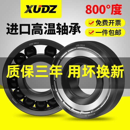 进口耐高温轴承300度600度大全693高速694 695 696 697 698 699ZZ XUDZ耐高温693--高温防尘密封 3