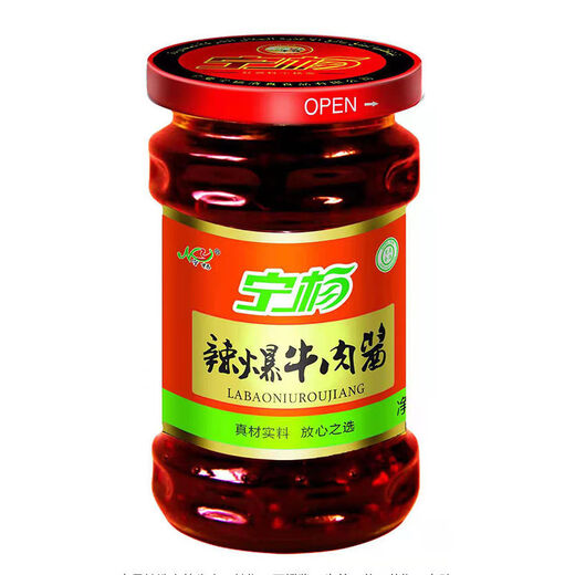 食怀【1592人好评】宁夏宁杨清真夹馍酱 宁杨清真夹馍牛肉酱280/瓶清 混搭2瓶(付款后通知备注)