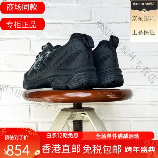 亚瑟士（asics） GEL-VENTURE 6 SHIELD 男子低帮耐磨休闲运动跑步鞋 1203A474-020 42.5