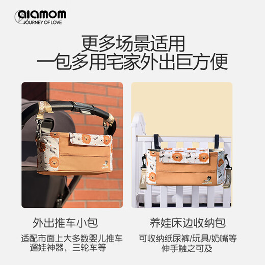 圣爱贝（Alamom）婴儿推车挂包妈咪包母婴包大容量单肩斜挎妈妈包童车床边收纳包 斯图图狮（送推车带2条+肩带） 均码