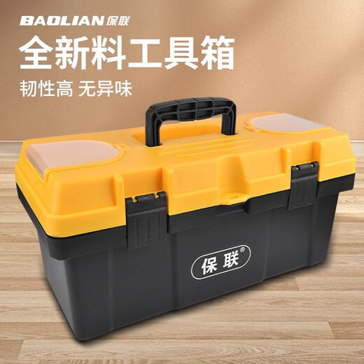 Baolian 14-inch hardware tool box household multi-functional electrician special storage box storage box car suitcase