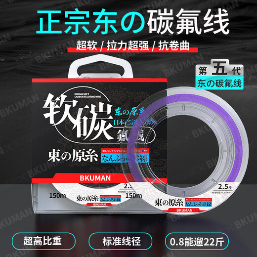 Japan's authentic high-end Dongyuan fish line main line genuine fluorocarbon line sub-line super soft strong tensile soft carbon line 200 meters transparent Dongyuan fluorocarbon line 7.0