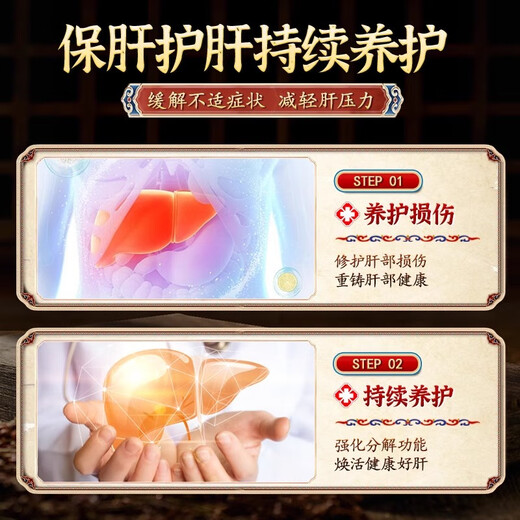 宇妥元丹贡布苗三清枳棋子红景天茶养肝护肝茶养肝排毒熬夜保健清肝调理养生茶 3盒疗程装【调理肝脏喝酒肚子大】