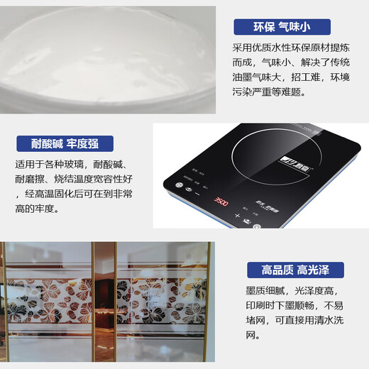 耐高温油墨钢化玻璃高温油墨水性环保丝印油墨3C标志烧结颜料釉 6704黑色 25公斤