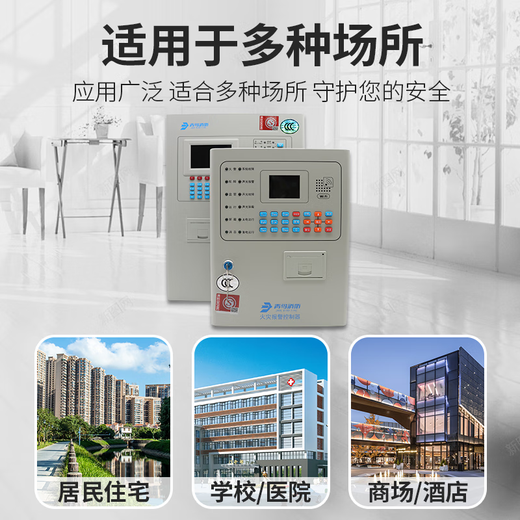 北大青鸟51S01/2/5009消防报警主机火灾气体联动型广播控制器 JBF5009/100点 青鸟小主机