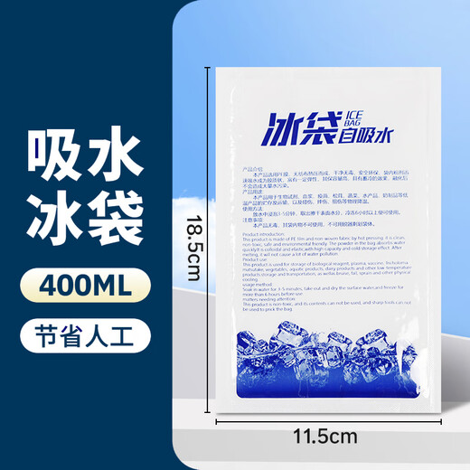 Jiujie self-absorbing water ice bag reusable cooling cold compress bag can be used for cold chain express seafood cold preservation ice bag 400ML*50 pieces