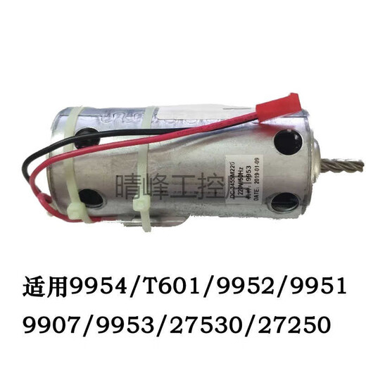 Deli -Papier Shredder Motor 9904/9954/33152/9905/33043/9929/9912 Zubehör 9904n neuer Motor mit Lüfter
