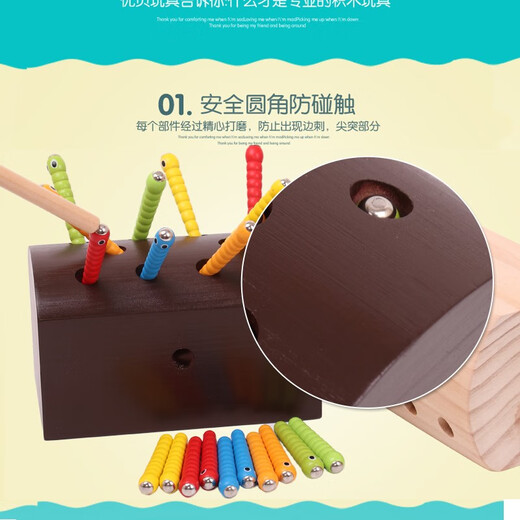 Xiaobei toys children's toys fishing magnetic catching bug game one caterpillar 2 Montessori early education baby 1-3 and a half years old wood color 1 stick 10 bugs