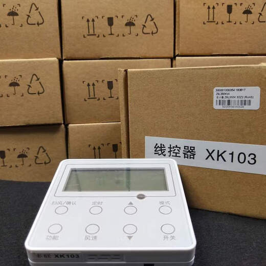 Initial concept of wire controller XK01 panel controller XK99XK103XK111XK67 air duct multi-connector XK67 universal four-core wire