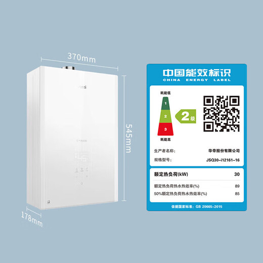 Vatti Zhuhai 2 Store Rs7 Calentador de agua de gas I12153-16 (12t) 16L LOME LIGHT WHITE I12161-16