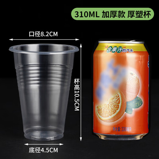 Disposable cup plastic water cup wholesale food grade household thickened tea cup commercial full box large aviation cup St. Eubon thickened 180ML plastic cup 1000 pieces (1 box)
