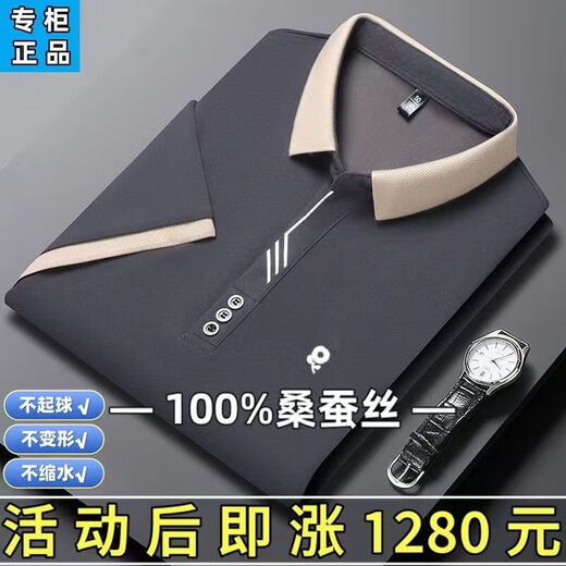 梦特娇旗舰专柜大牌法国正品桑蚕丝短袖T恤男士翻领上衣高档轻奢POLO衫 哈青[仓库仅剩6件] XL 175/92A 建议130-150斤